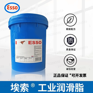 进口 ESSO/埃索 优力达UNIREX N2 N3 绿色复合电机轴承高温润滑脂