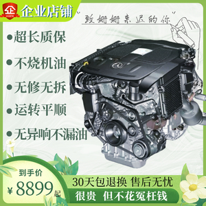 适用奔驰271发动机m272总成s350e280c200a180glkac264威霆柴油amg