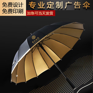 雨伞定制可印logo字定做全自动酒店礼品长柄遮太阳广告晴雨防晒伞