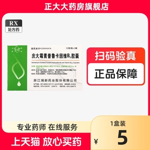 浙南 庆大霉素普鲁卡因维B12胶囊 36粒慢性浅表性胃炎胃药庆大梅素霉素普罗卡因扑鲁卡因庆大酶素口服药庆大每素庆大梅素庆大霉嗉