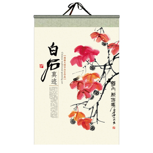 国画山水画挂历