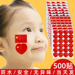 运动会贴脸国庆活动装饰小红旗贴画防水爱国脸上贴的党徽党旗贴纸