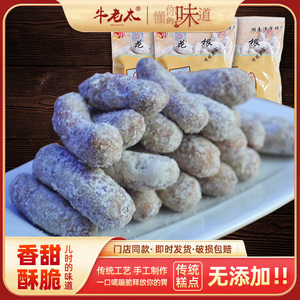 特产谢老五兰花根传统糕点零食儿时怀旧老式花根零食甜味84人付款6