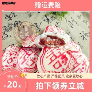 天津特产桂顺斋清真白皮中式茶点糕点心酥皮寿桃寿字饼红果山楂馅