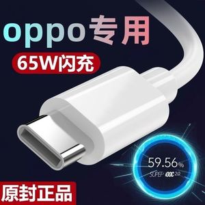 效观适用oppoA32冲电数据线opp0A32快速充PDVM00充电器线typerc加长两米oppa软线0ppo车载oop手机充电线原装