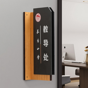 创意科室牌定制实木经理办公室门牌立式双面学校班级教室门牌定做