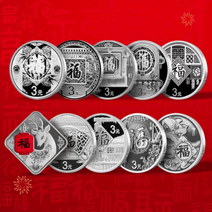2015年-2024年龙年贺岁福字银币套装福字金银纪念币福字币系列