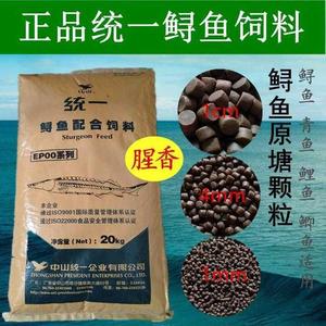 中华泰畜统一鲟鱼饲料沉底鲟鱼颗粒高蛋白虹鳟鲟鱼饵料打窝料黑