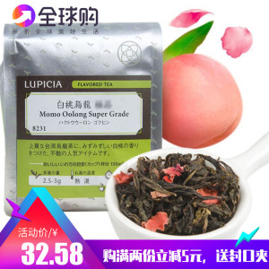 白桃乌龙茶日本进口lupicia绿碧园蜜桃无糖代购袋装冷热泡茶叶50g