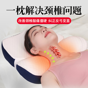 颈椎专用睡觉枕头护劲椎助眠病富贵包修护生理曲度变直矫正圆柱低