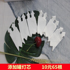 植物油炉燃料油棉捻灯芯芯酒精油环保火锅小灯芯鱼
