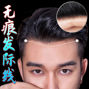男士发际线头皮贴真人发丝前额假发刘海真发隐形无痕自然额头发片