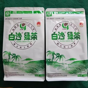 发2袋2024年4月生产海南茶叶白沙绿茶陨石坑上的绿茶一级2袋*250