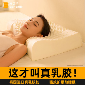 泰国正品天然乳胶枕头护颈椎助睡眠专用硅胶橡胶枕官方旗舰店成人
