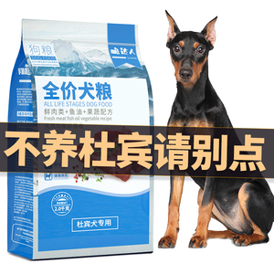 杜宾犬狗粮冻干10kg成犬幼犬杜高犬大型犬专用粮杜宾犬全价狗粮