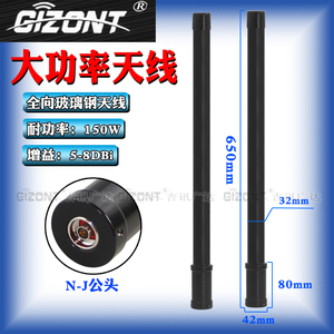 高功率全向高增益玻璃钢天线900/1.2G/1.6G/WIFI 2.4G/FDD/TDD-LTE/WCDMA/5G-N41/N78/5.8G干扰仪天线N-J公头