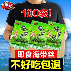 海带丝小时候的闲味道零食小包装下饭菜凉拌菜10,100包整箱