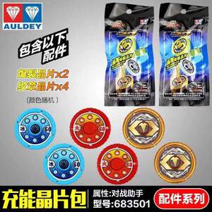 爆裂飞车1n代充能晶片包机甲兽神发射器配件纹章觉醒晶片爆裂晶片