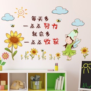 幼儿园墙面装饰卡通励志贴纸班级教室文化墙布置向日葵自粘墙贴画