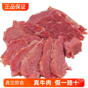 【4斤熟牛肉】河南特产明正酱牛肉熟食真空五香卤味小袋2斤即食