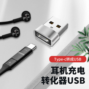 适用华为freelace无线蓝牙耳机充电线type c转usb转换器beats flex