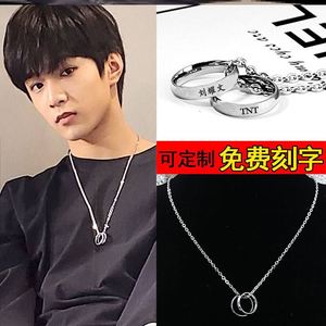 00蜡笔小han淘宝tnt同款项链时代少年团小饰品宋亚轩刘耀文马嘉祺