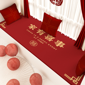 中式飘窗垫婚房装饰布置坐垫红色喜庆卧室阳台垫子结婚家用窗台垫
