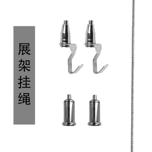 书画展架配件挂绳钩子吊码射灯