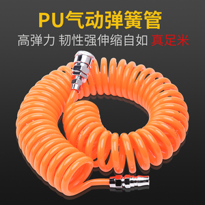 pu空压机气管 软管气泵管 弹簧螺旋伸缩管 带接头6/8/10/12/16mm