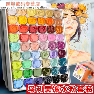 54色42色24色牌果冻装水粉水彩颜料工具套装美术生专用色彩80ml50ml30