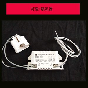 新品吊顶浴霸 台灯n 镇流器通用 电子整流器荧光灯管11w定制