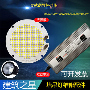 LED建筑之星亚明塔吊灯探照灯光源灯芯电源驱动器镇流器维修配件