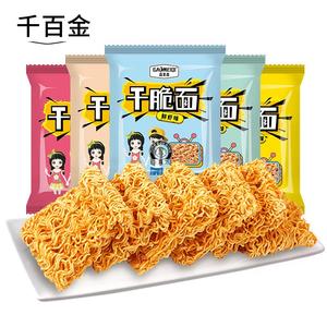 【现货】高美琪香酥干脆面掌心脆干吃面30包-90包整箱混合口味