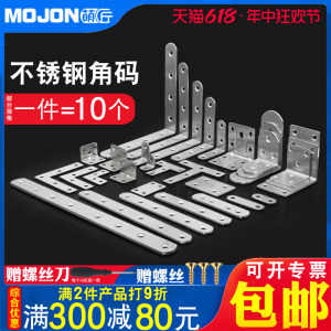 不锈钢角码90度TL型直片一字连接件直条平角铁桌椅家具门窗固定片