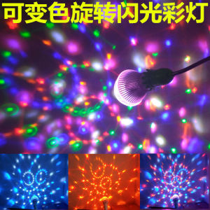 旋转彩灯球七彩闪光室内房间ktv家用led螺口夫妻房情调氛围小夜灯