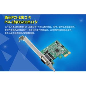 PCI-E单口串口卡pcie转DB9针COM工控机PCI并口卡串口RS232扩展卡