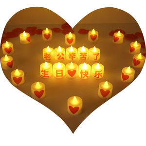 老公生日派对装饰蜡烛