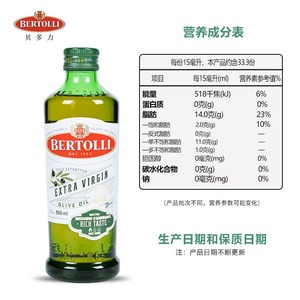 Bertolli贝多力意大利特级初榨橄榄油500ml官方正品食用油健康