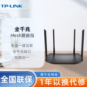 TP-LINK 无线路由器 家用学生宿舍穿墙高速wifi穿墙王TPLINK支持Ipv6千兆无线速率双频5g百兆端口WDR5620