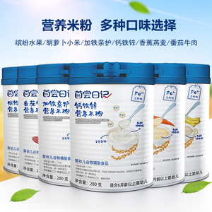 英氏首尝日记钙铁锌加铁儿童婴幼儿营养米粉番茄胡萝卜辅食280g