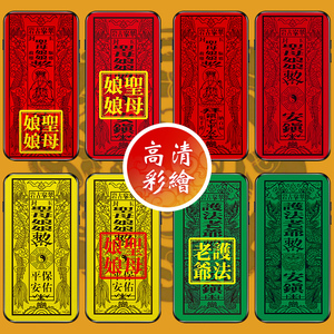 圣母娘娘手机壳苹果11华为p40pro潮汕oppo网红vivo小米10妈祖iphone12