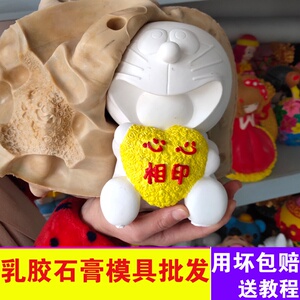 艺彩石膏模具
