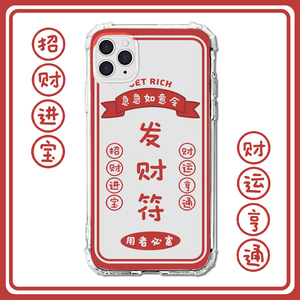 适用三星s21发财符s10用者必富s20趣味ultra个性s8/s9/ /plus/note20