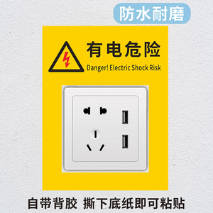 危险源警示贴牌-淘宝拼多多热销危险源警示贴牌货源拿货 - 阿里巴巴货