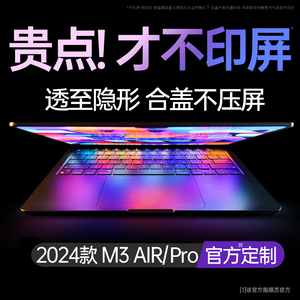 适用苹果macbookpro键盘膜air电脑mac笔记本M2贴14寸M3快捷键macbookairm2保护套macpro16超薄13tpu防水15m1