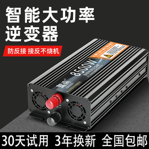 车载逆变器大功率货车12V24V电动车48V60V72V转220V电源转换器噐