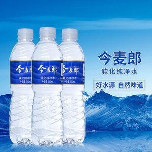 今麦郎饮用水纯净水550ml*24瓶整箱矿泉水家庭办公饮用水