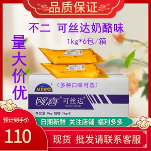 不二欧喜可丝达馅料1kg 6袋箱 奶酪味酸奶味烘焙西点奶油夹心包邮