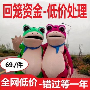网红青蛙服装人偶青蛙服卖崽玩偶服孤寡气球儿童夏季套装充气衣服