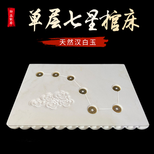 单层七星棺床天然汉白玉石雕骨灰盒垫板墓穴随葬品下葬殡葬用品